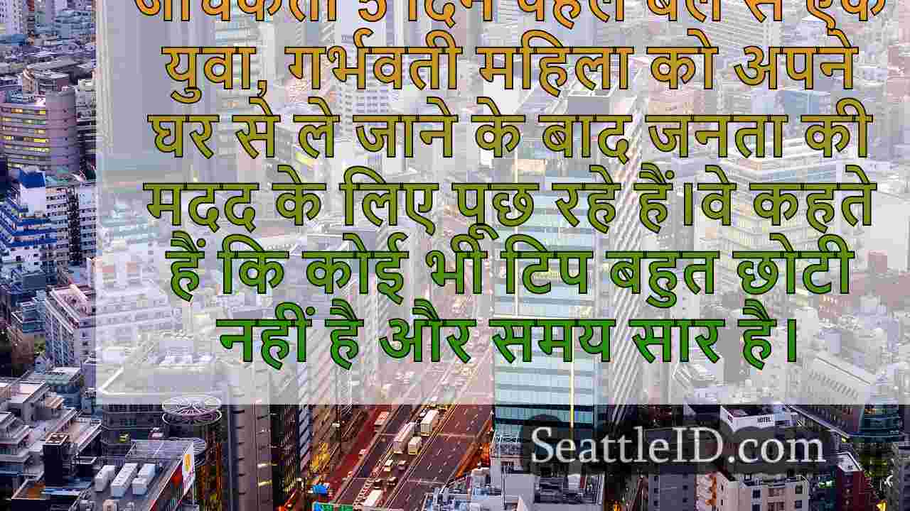 सिएटल समाचार SeattleID