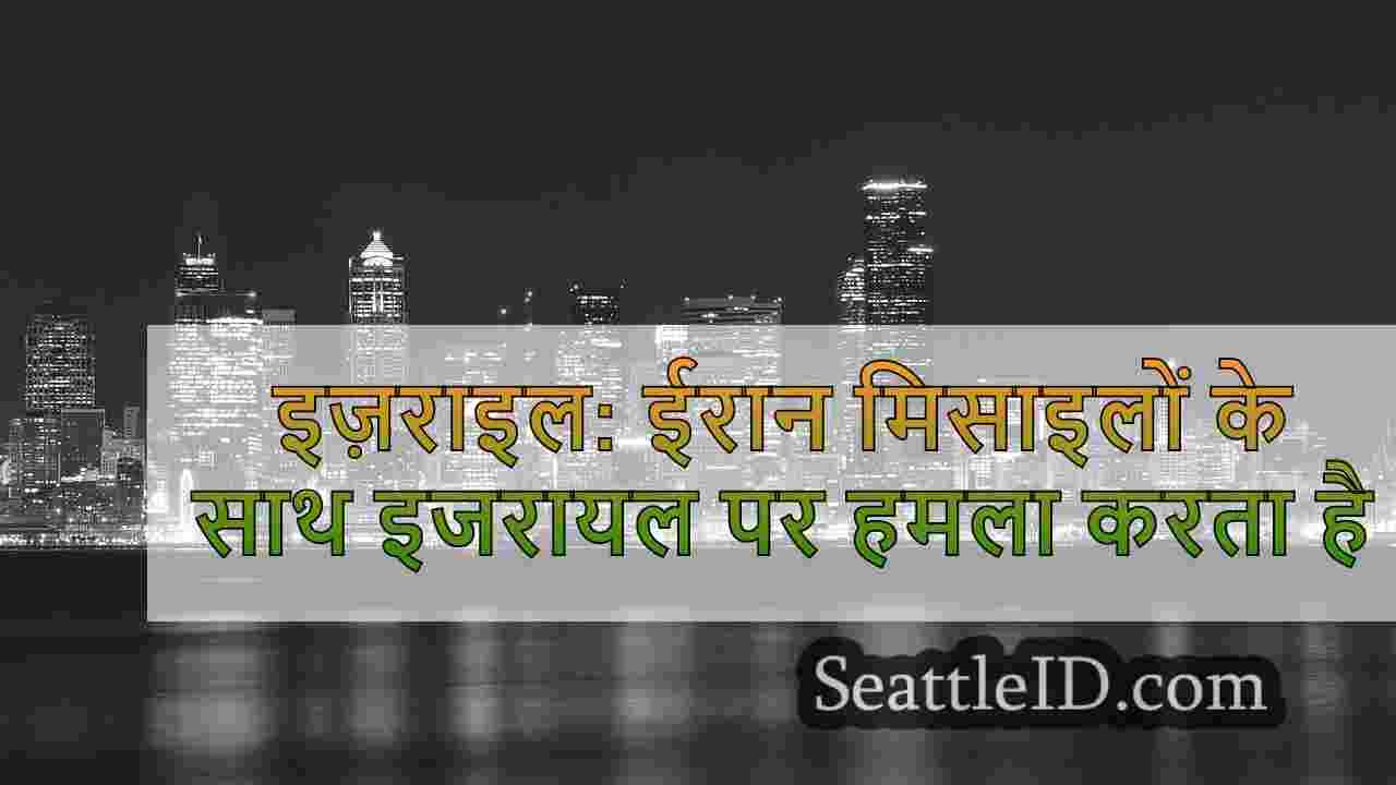 सिएटल समाचार SeattleID