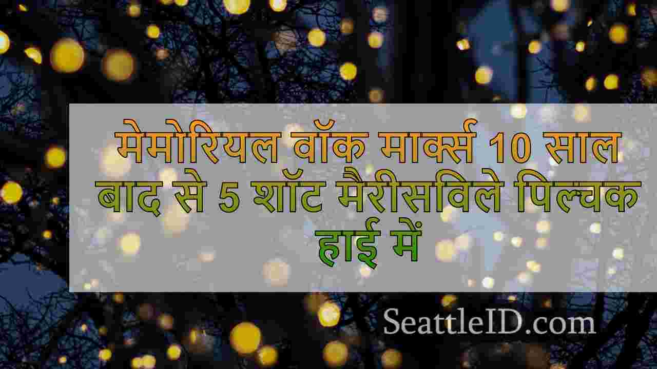 सिएटल समाचार SeattleID