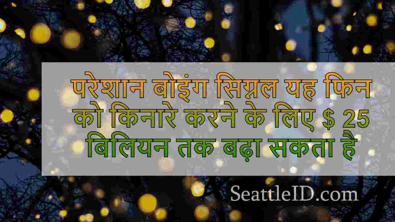 सिएटल समाचार SeattleID
