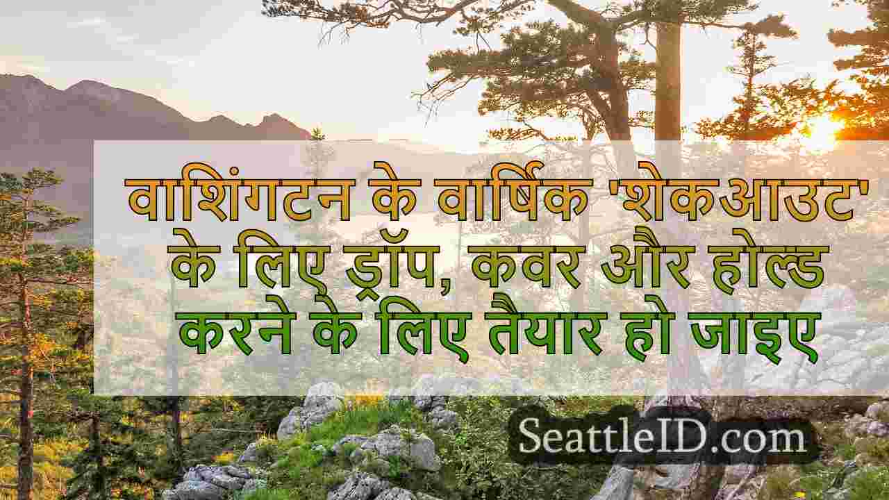 सिएटल समाचार SeattleID