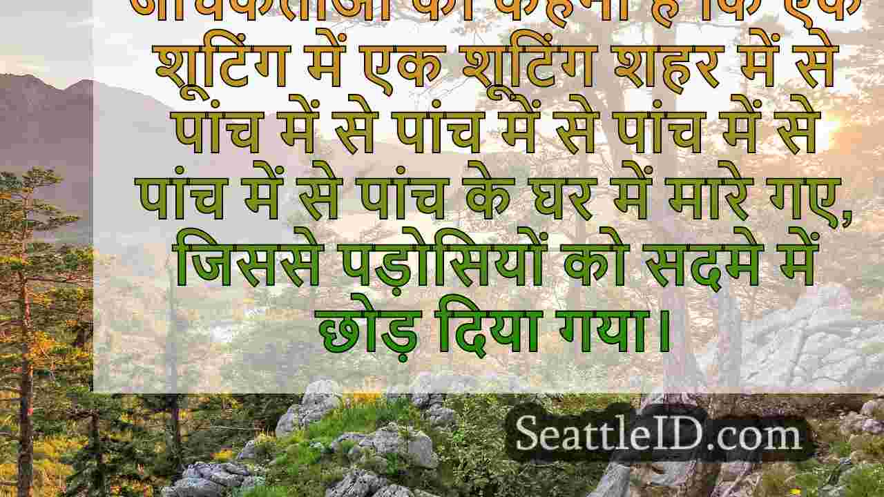 सिएटल समाचार SeattleID