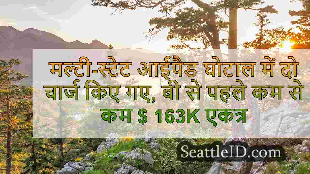दो बहु-राज्य iPad घोटाले में चार्ज किया