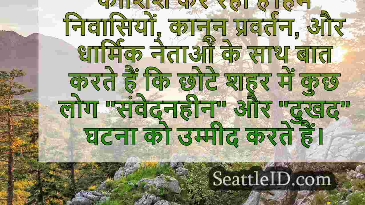 सिएटल समाचार SeattleID