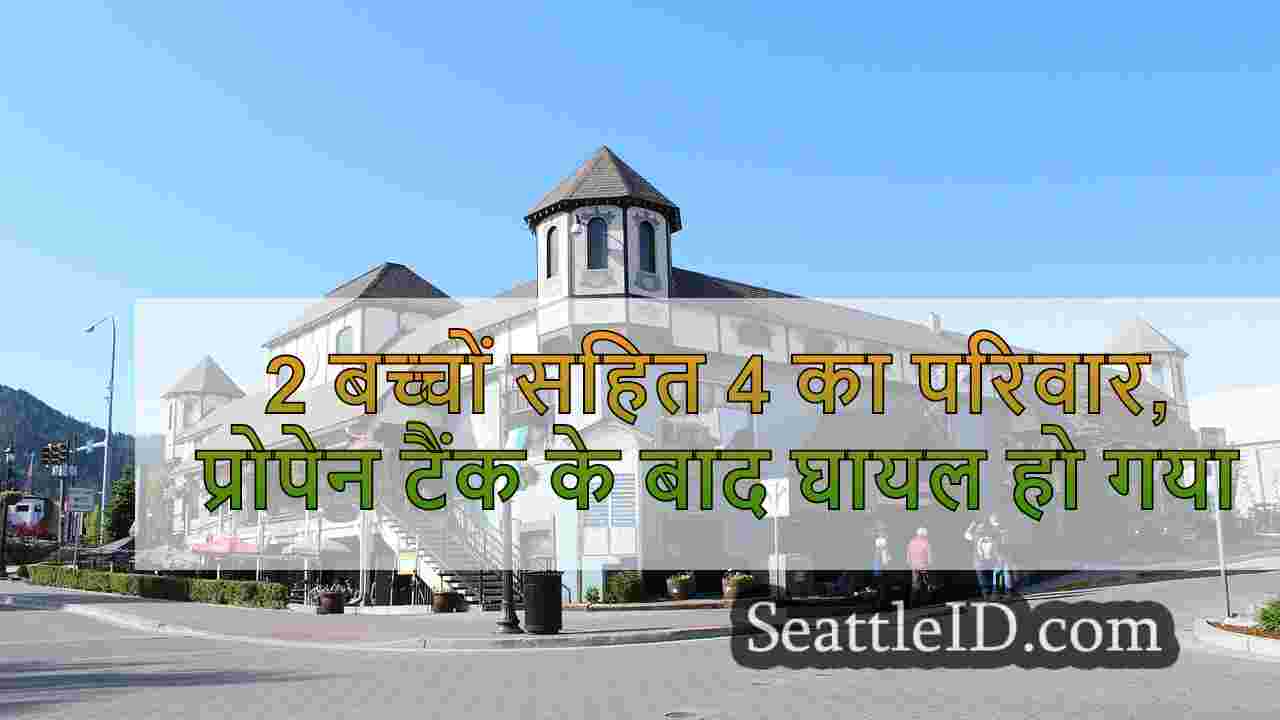 सिएटल समाचार SeattleID