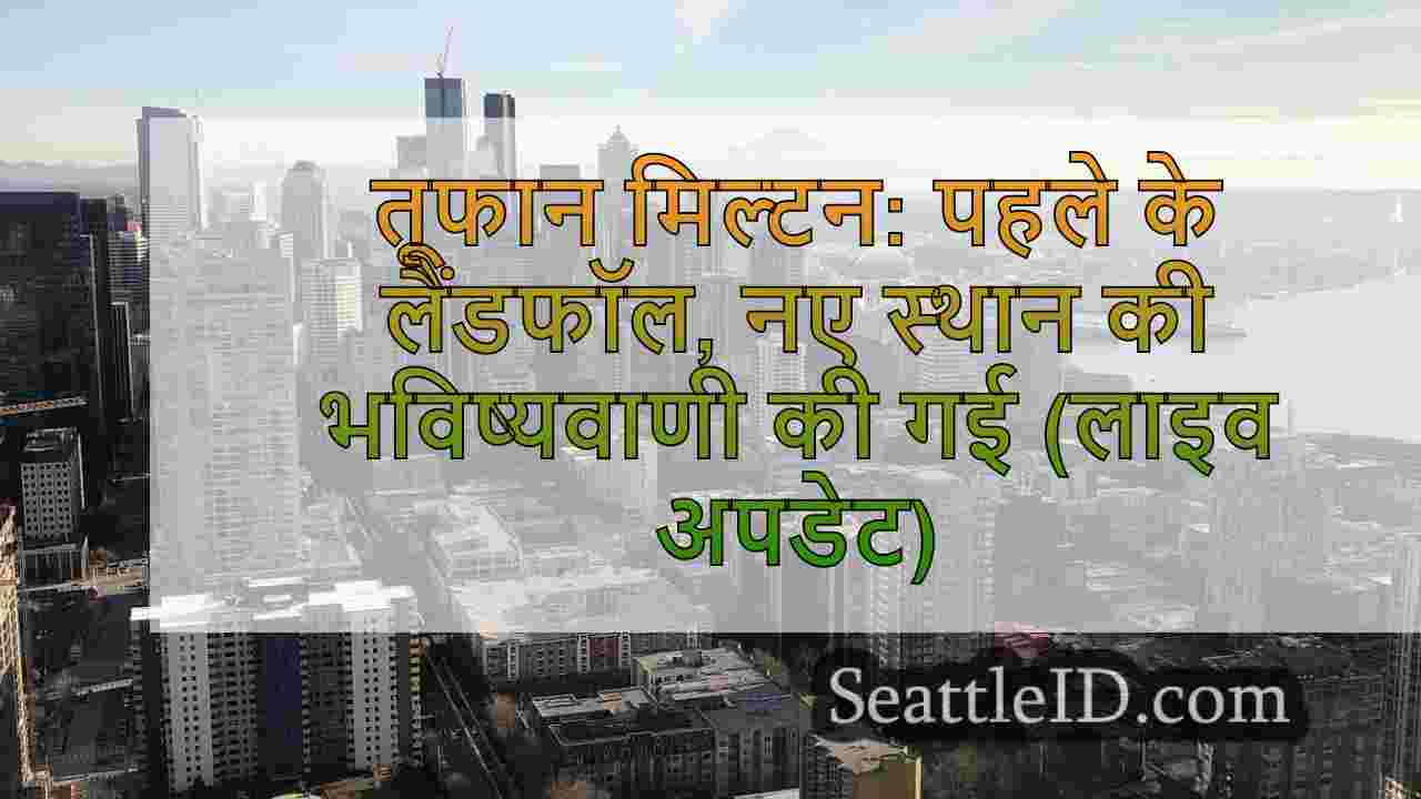 सिएटल समाचार SeattleID