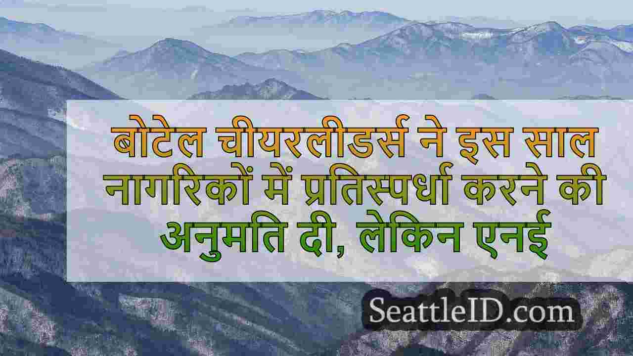 सिएटल समाचार SeattleID