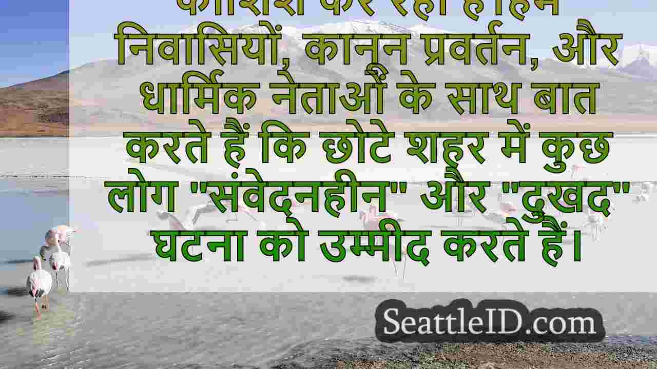 सिएटल समाचार SeattleID
