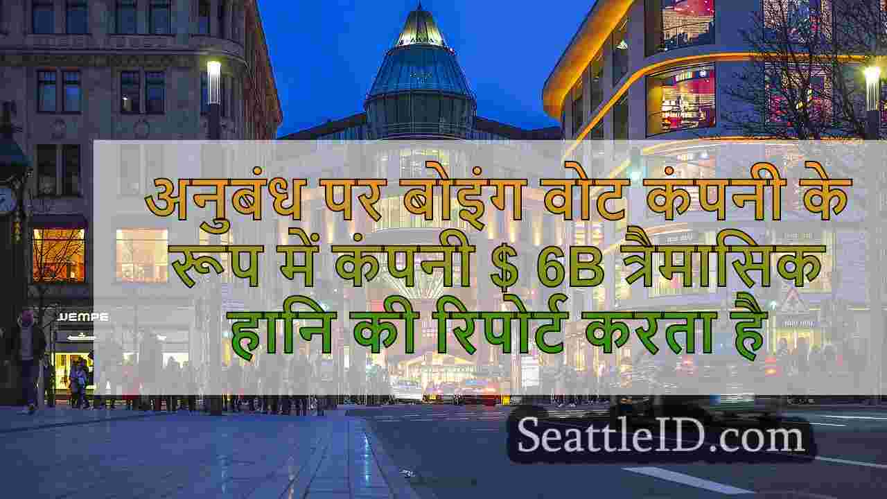 सिएटल समाचार SeattleID