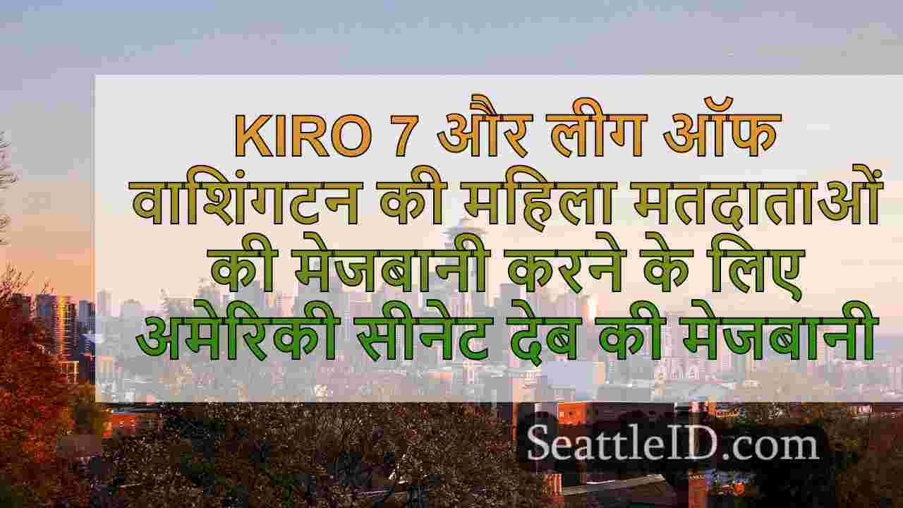 सिएटल समाचार SeattleID