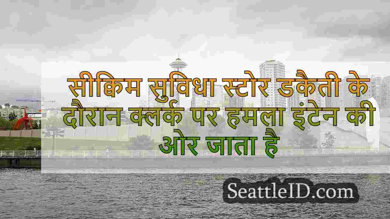 सिएटल समाचार SeattleID