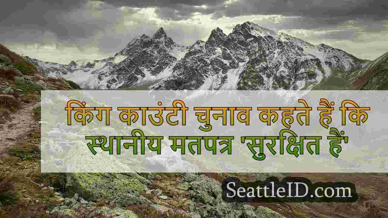 सिएटल समाचार SeattleID