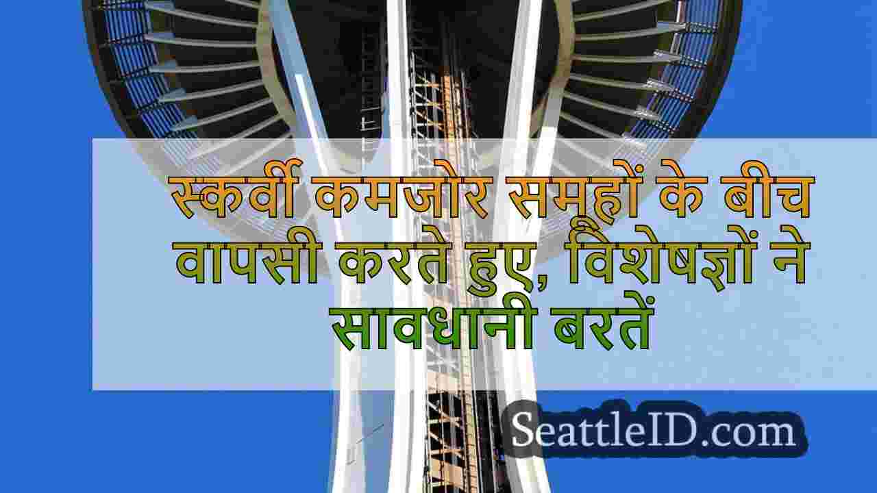 सिएटल समाचार SeattleID