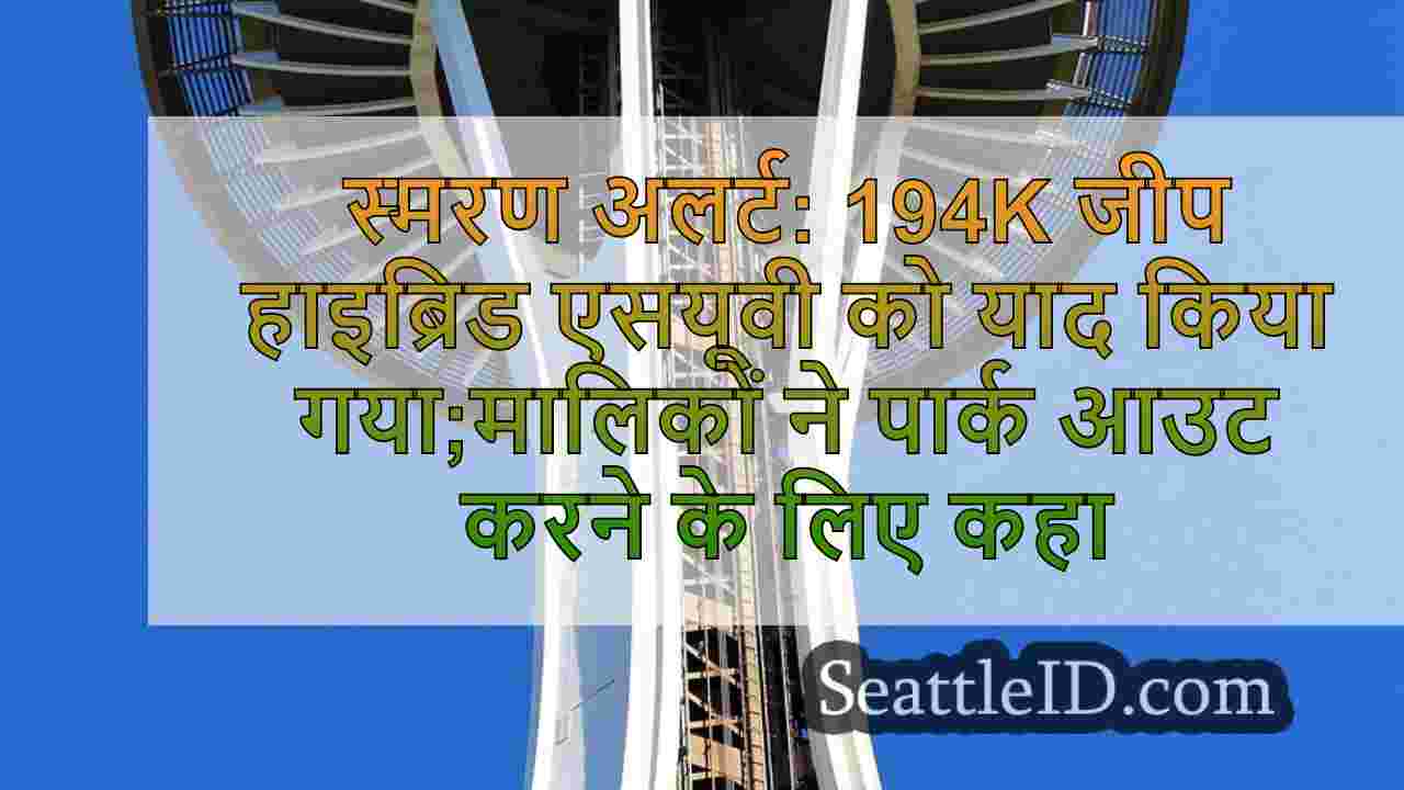 सिएटल समाचार SeattleID
