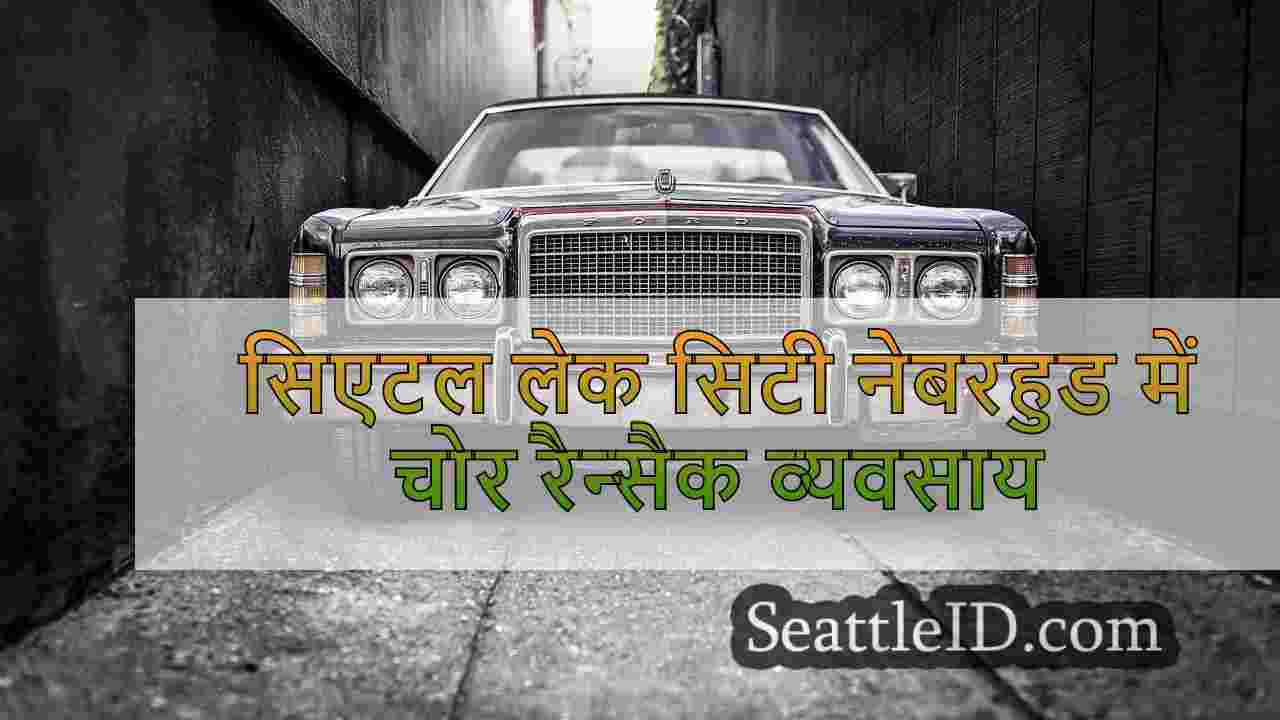 सिएटल समाचार SeattleID