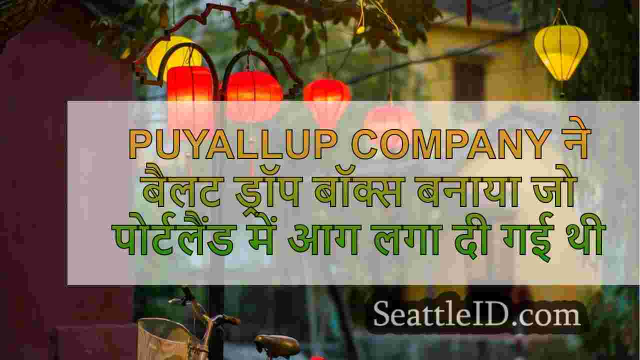 सिएटल समाचार SeattleID