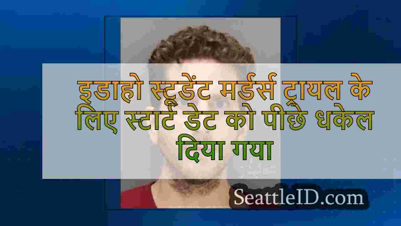 इडाहो स्टूडेंट मर्डर्स ट्रायल के लिए