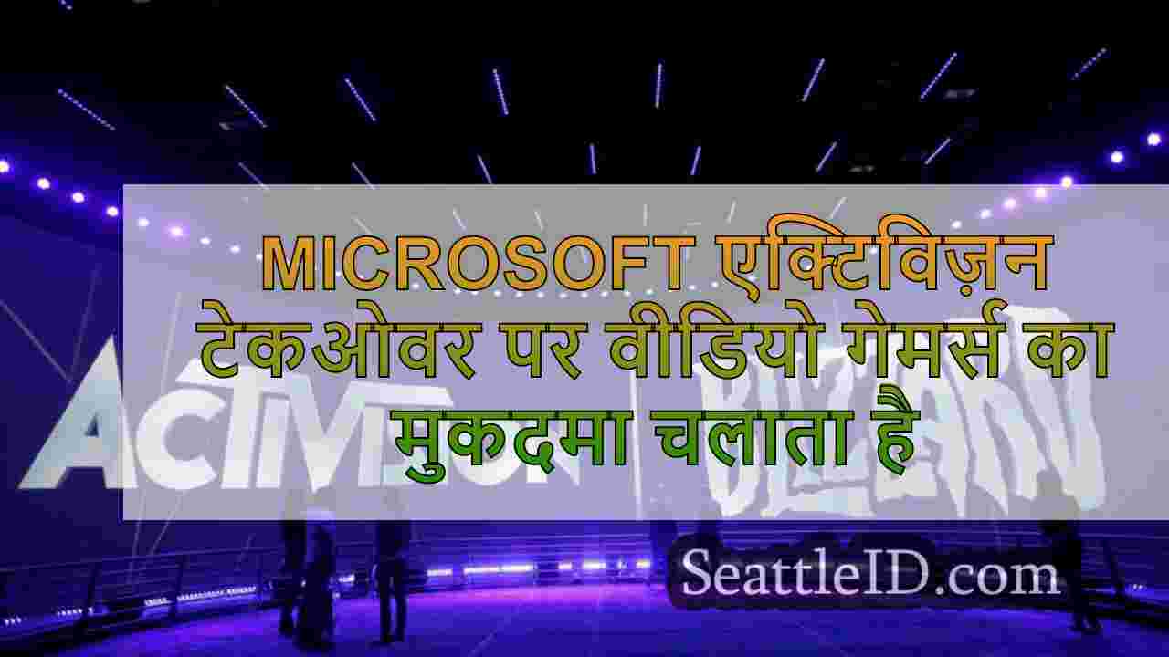 Microsoft एक्टिविज़न टेकओवर पर वीडियो