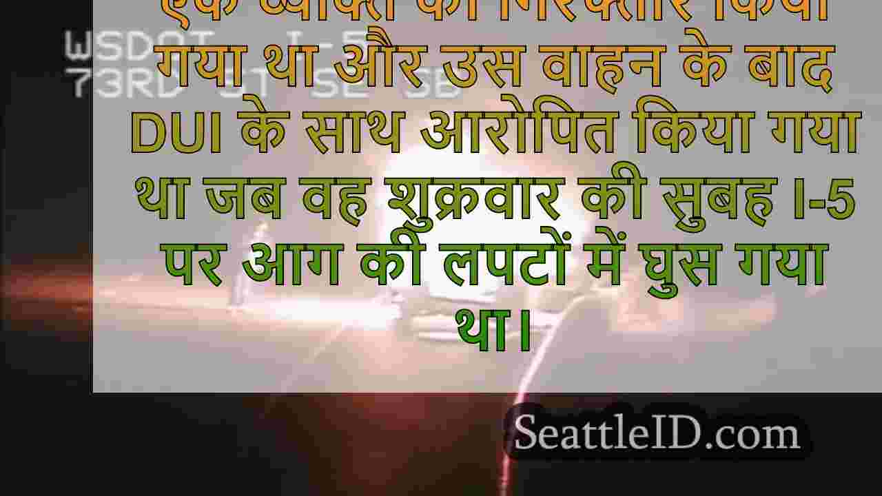सिएटल समाचार SeattleID