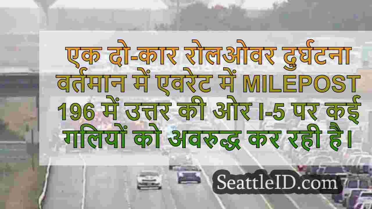 सिएटल समाचार SeattleID