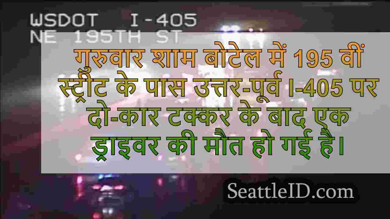 सिएटल समाचार SeattleID