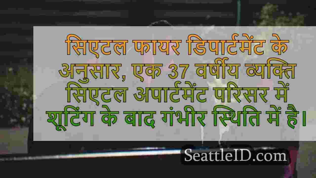 सिएटल समाचार SeattleID