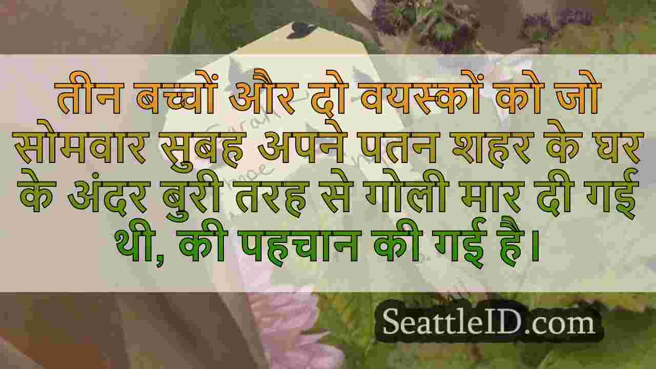 सिएटल समाचार SeattleID