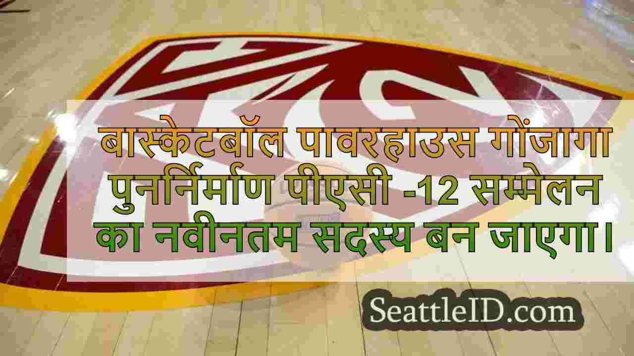 हुप्स पावरहाउस गोंजागा ने पुनर्निर्माण