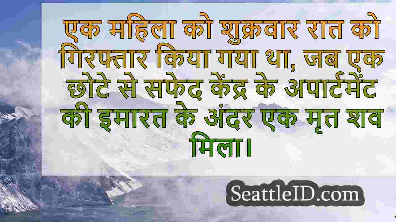 सिएटल समाचार SeattleID