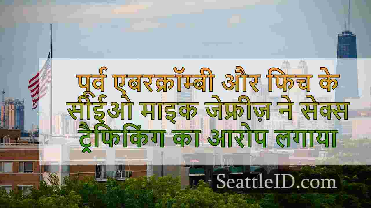 सिएटल समाचार SeattleID