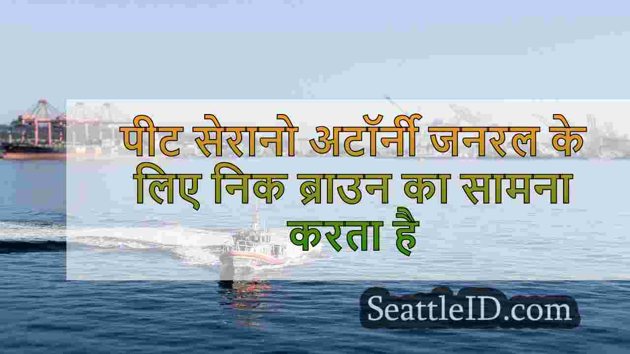 सिएटल समाचार SeattleID
