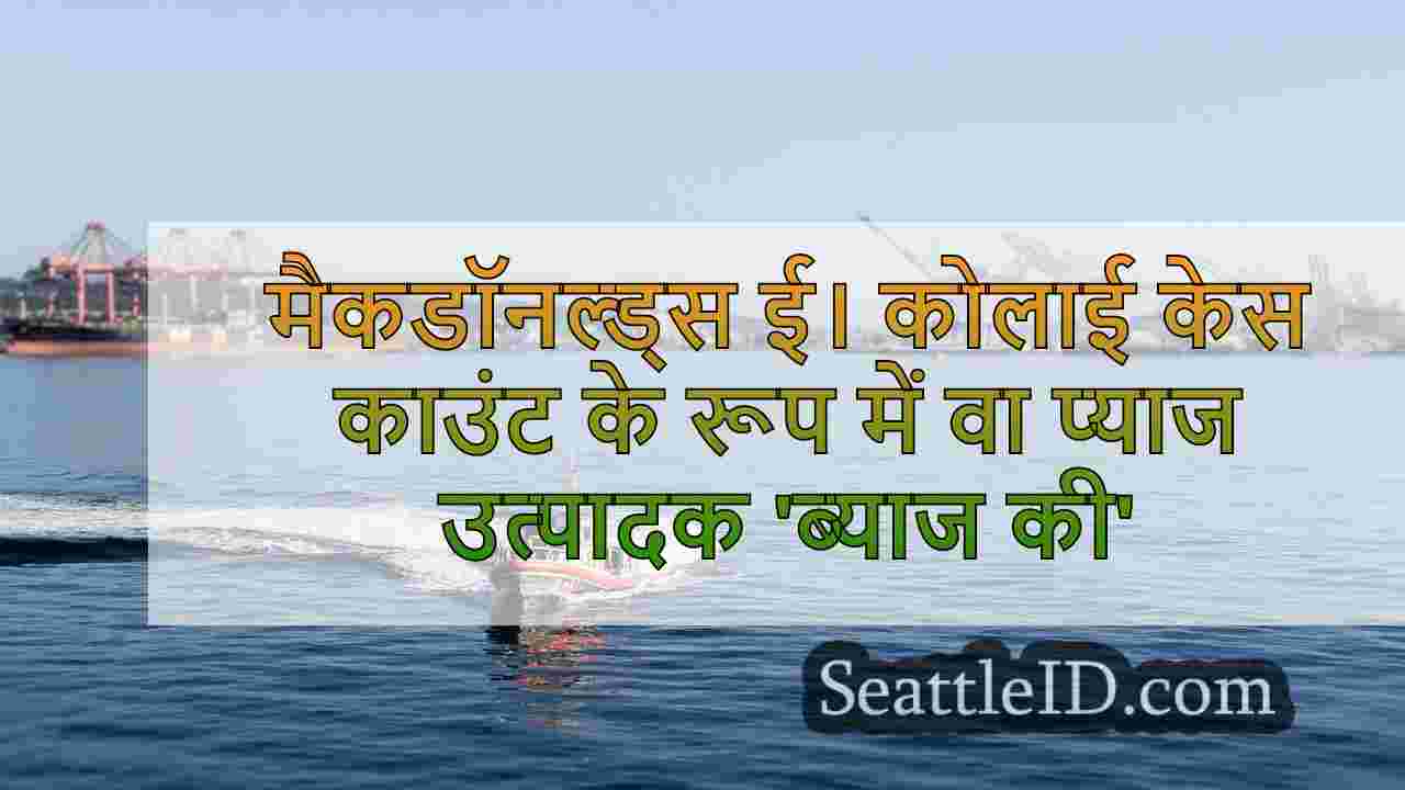 सिएटल समाचार SeattleID