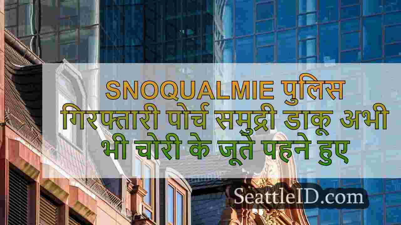 सिएटल समाचार SeattleID