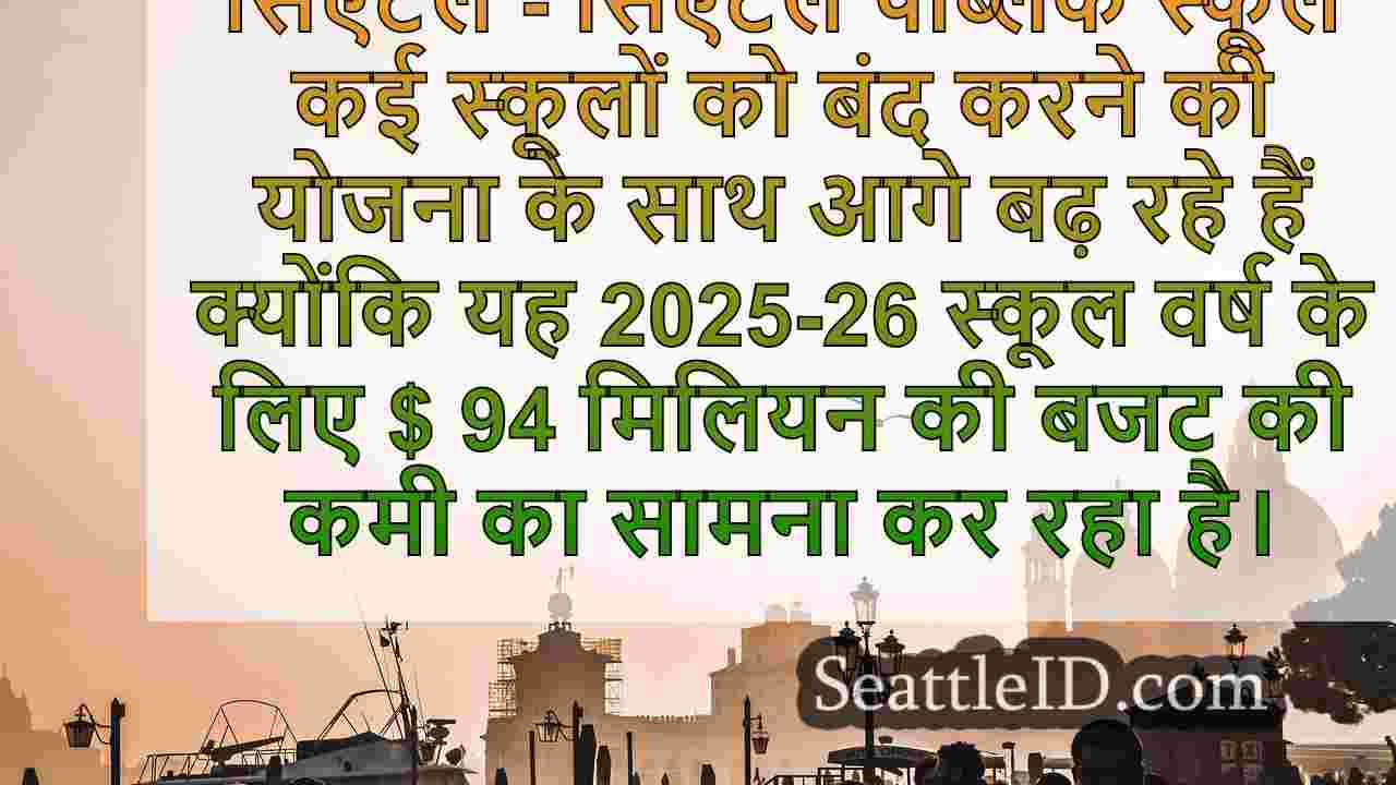 सिएटल समाचार SeattleID