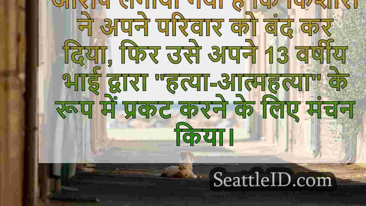 सिएटल समाचार SeattleID