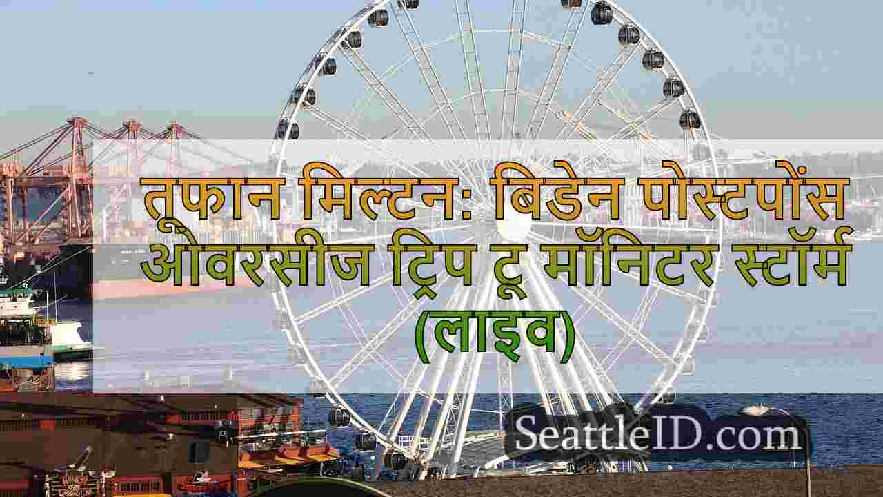 सिएटल समाचार SeattleID