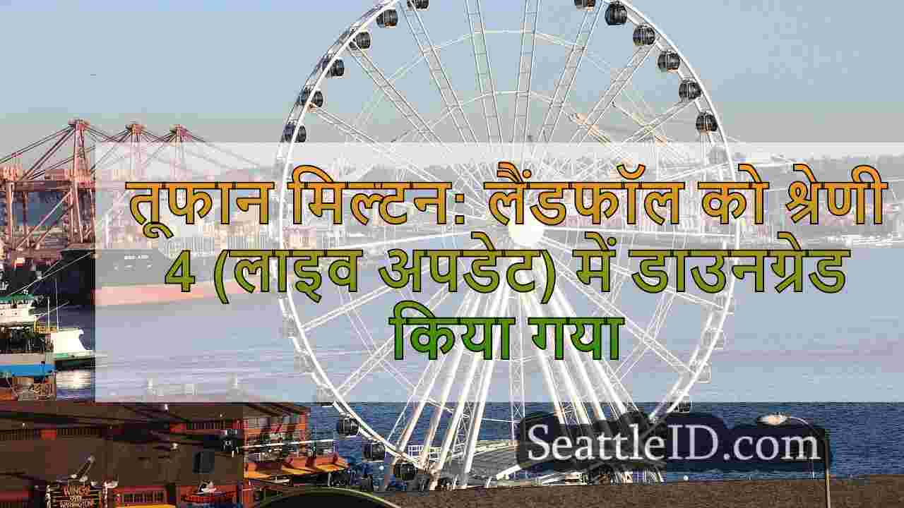 सिएटल समाचार SeattleID