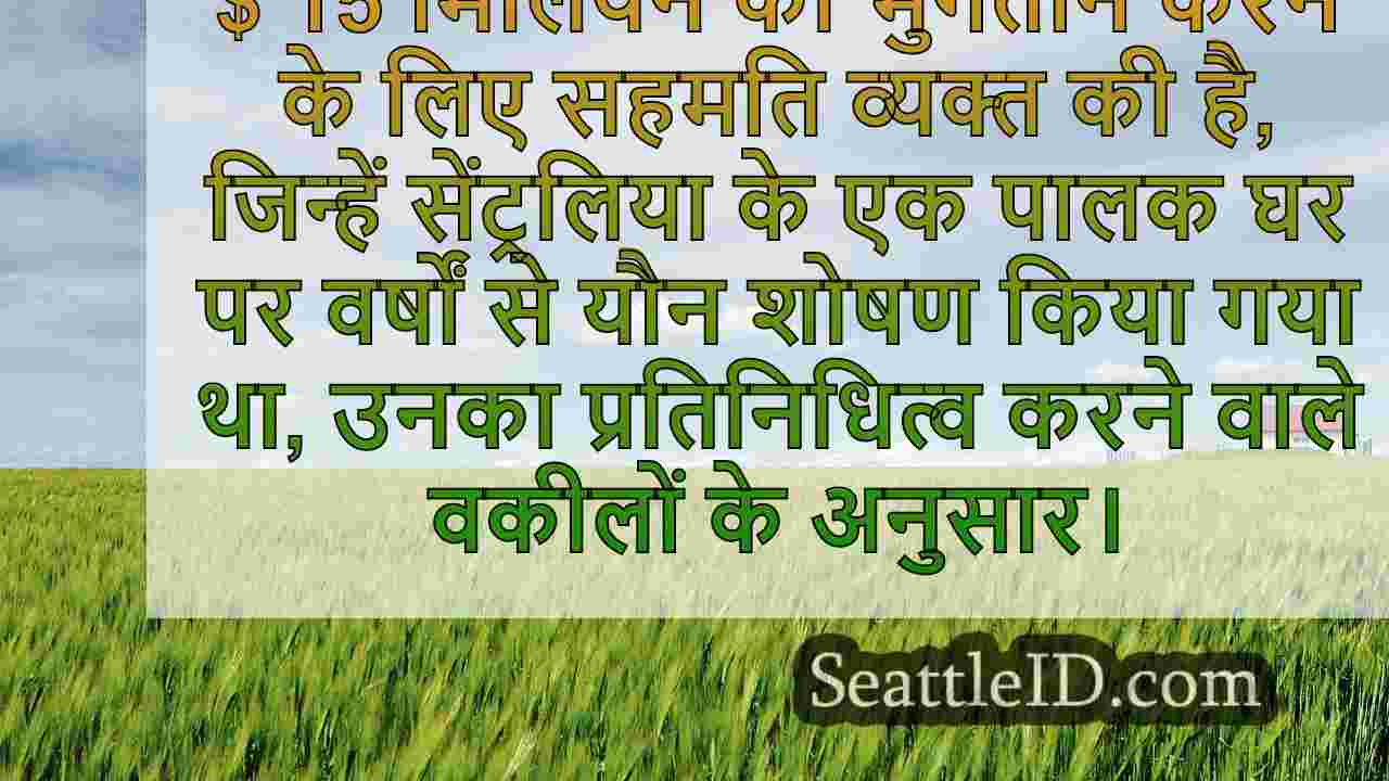 सिएटल समाचार SeattleID
