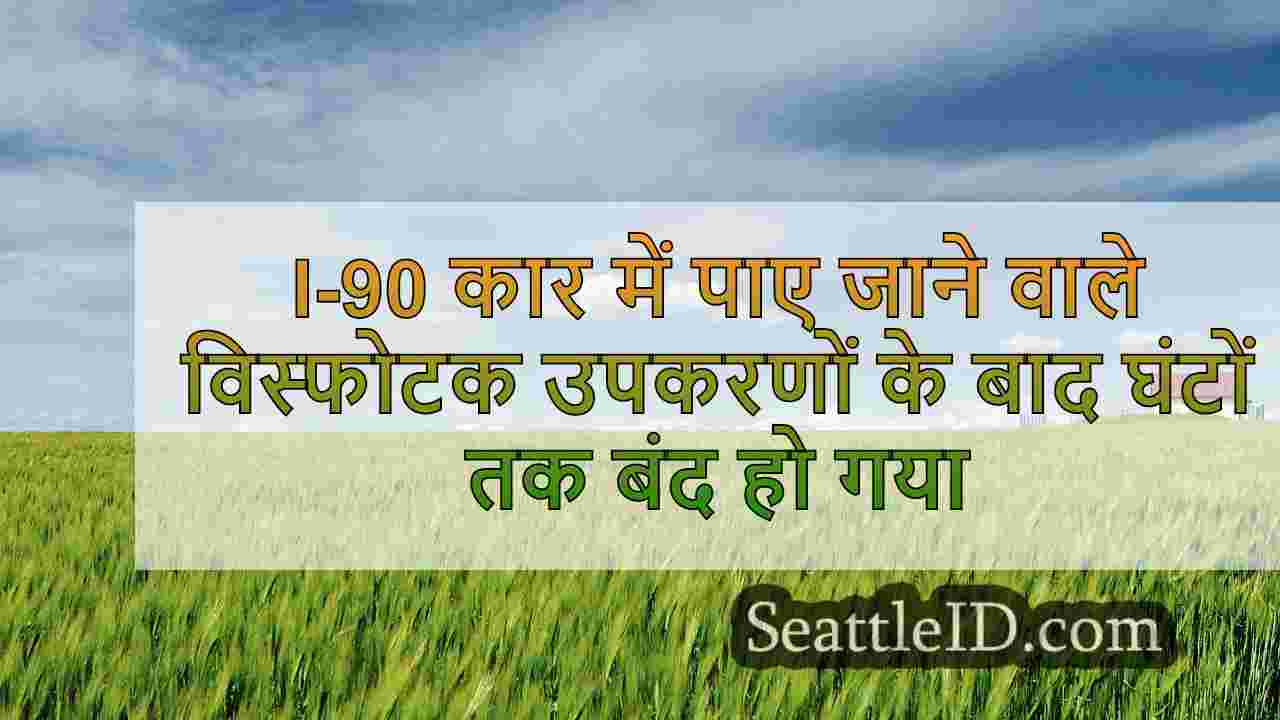 सिएटल समाचार SeattleID