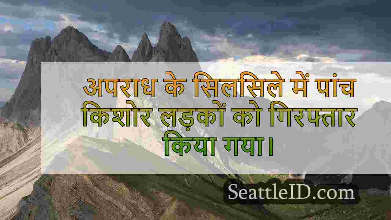 सिएटल समाचार SeattleID