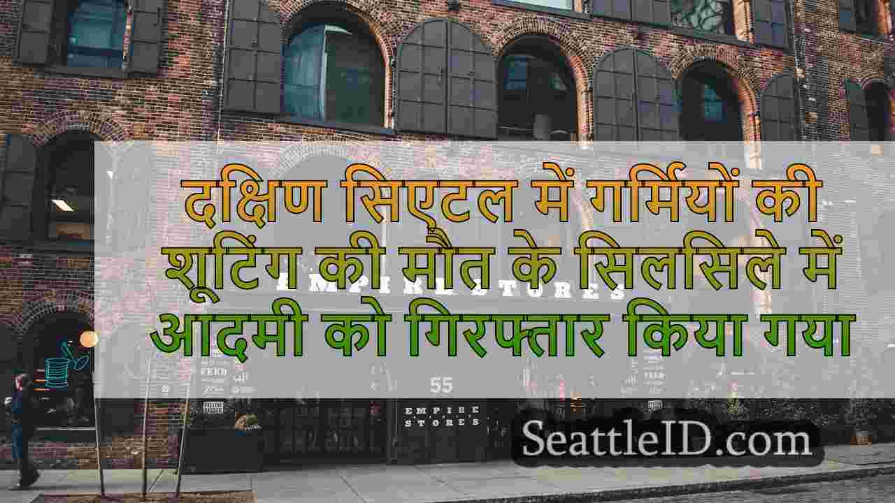 सिएटल समाचार SeattleID
