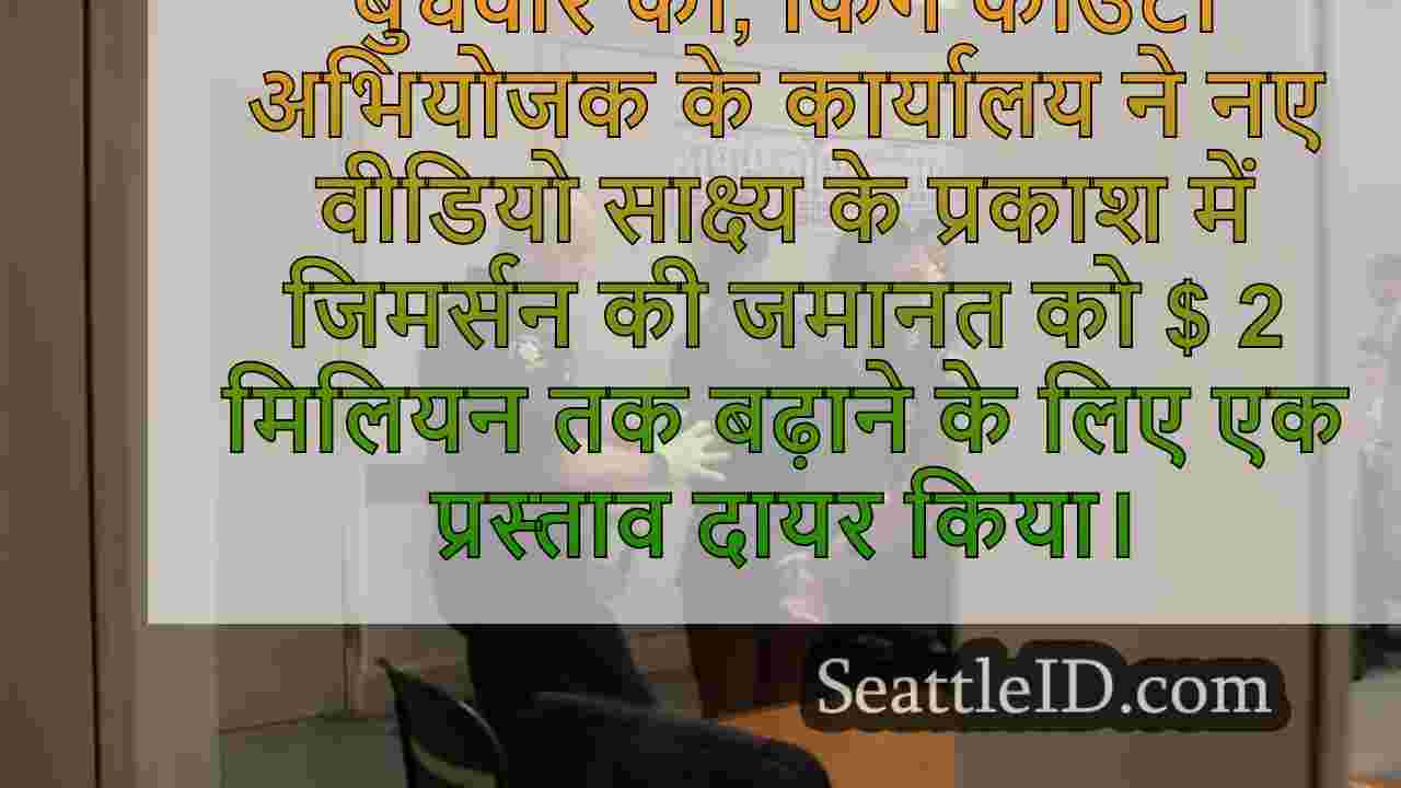जज ने घातक रेंटन स्टैबिंग में संदिग्ध