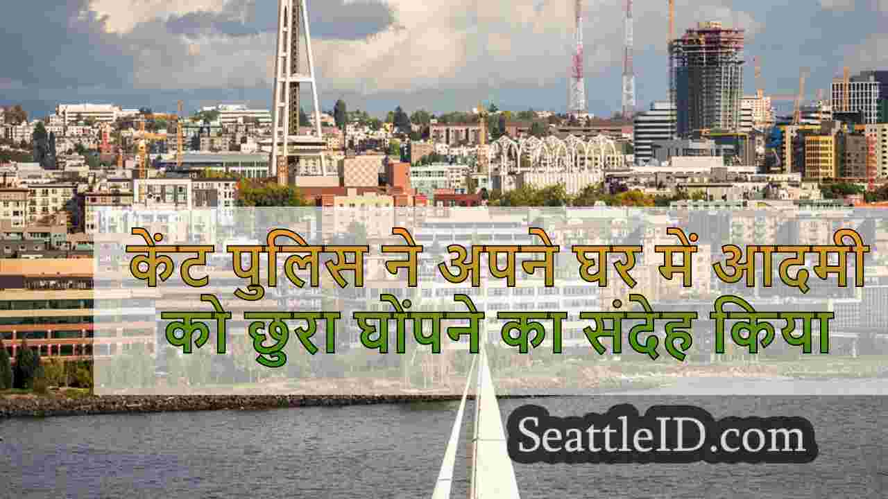 सिएटल समाचार SeattleID