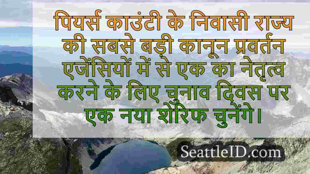 सिएटल समाचार SeattleID