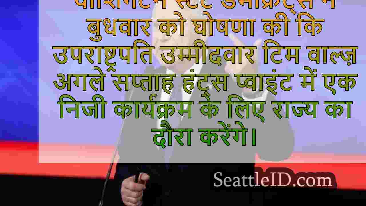 सिएटल समाचार SeattleID