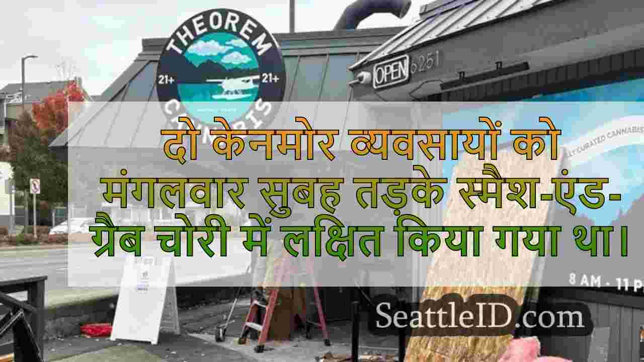 सिएटल समाचार SeattleID