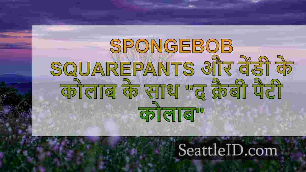 सिएटल समाचार SeattleID