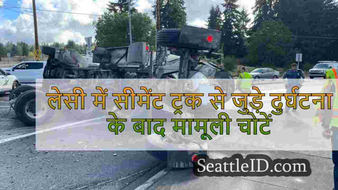 सिएटल समाचार SeattleID