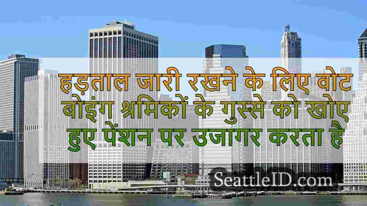 सिएटल समाचार SeattleID