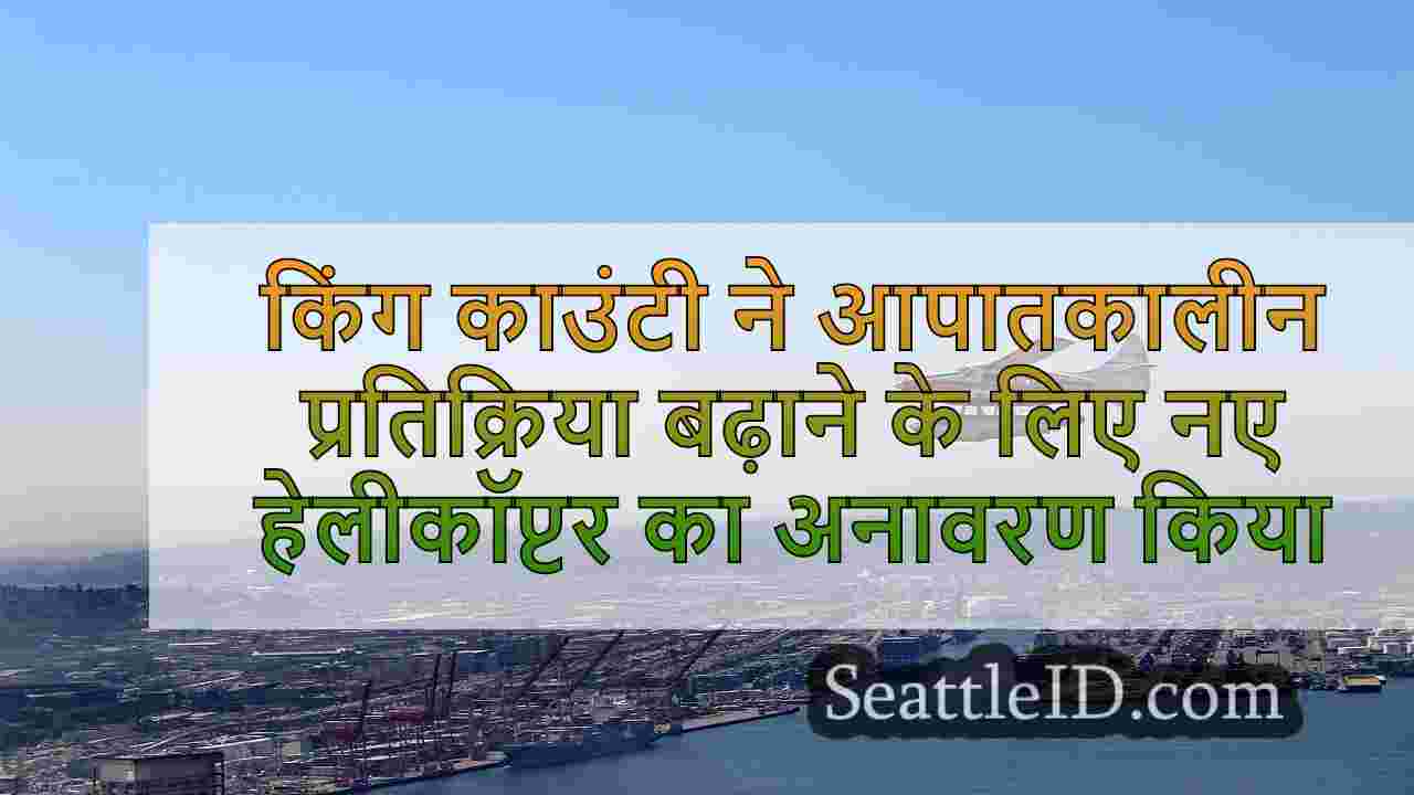 सिएटल समाचार SeattleID